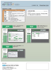 統合型グループウェア（備品管理）裏面