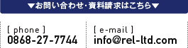 お問い合わせ・資料請求はこちら