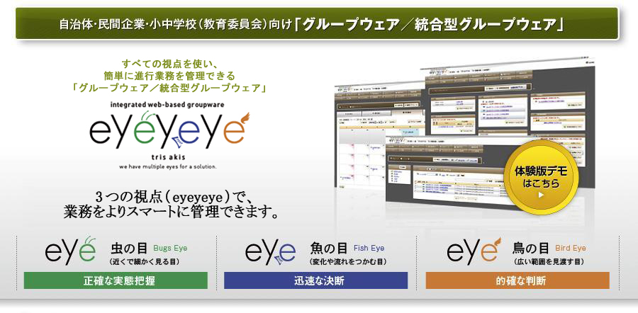 自治体・民間企業・小中学校（教育委員会）向けグループエア